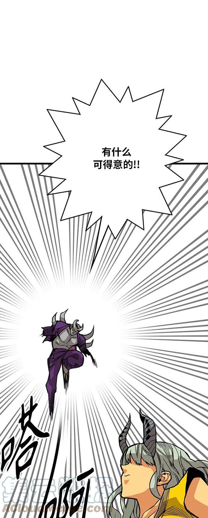 巨魔猎手第2季 第43话