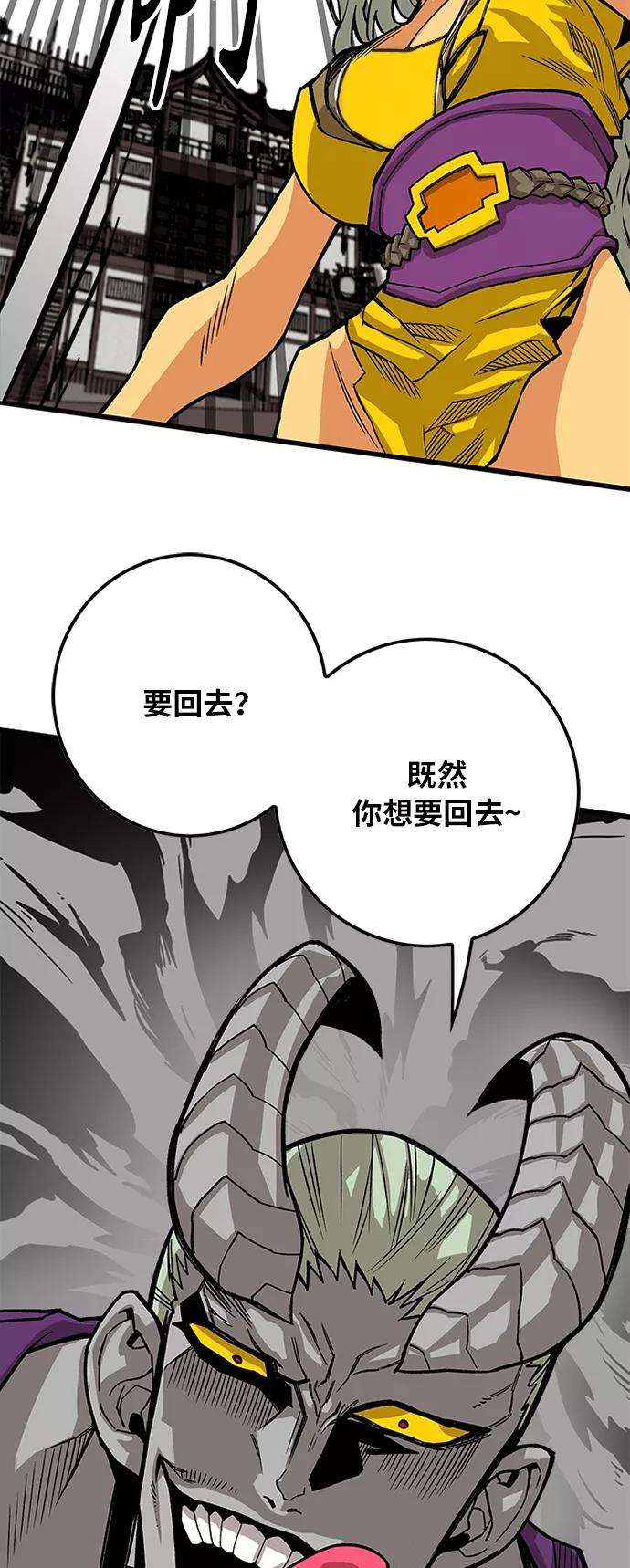 巨魔猎手第2季 第43话