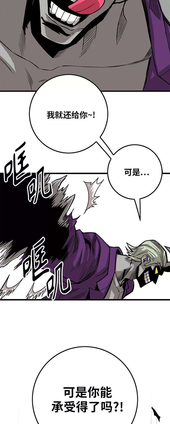 巨魔猎手第2季 第43话