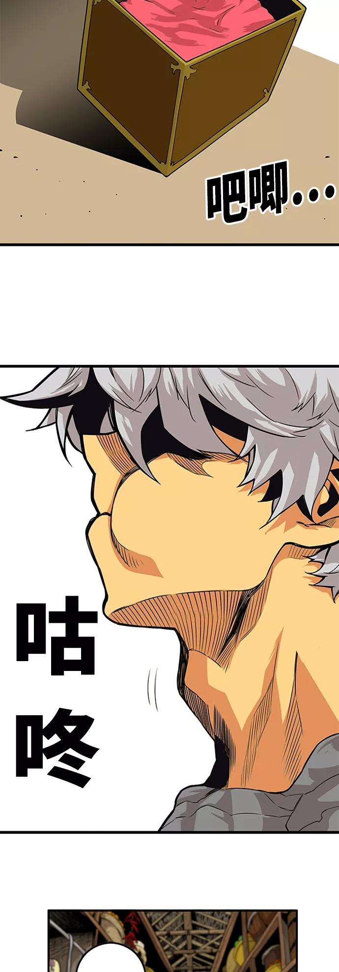 巨魔猎手第2季 第43话