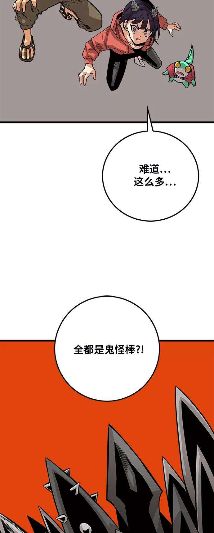 巨魔猎手第2季 第43话