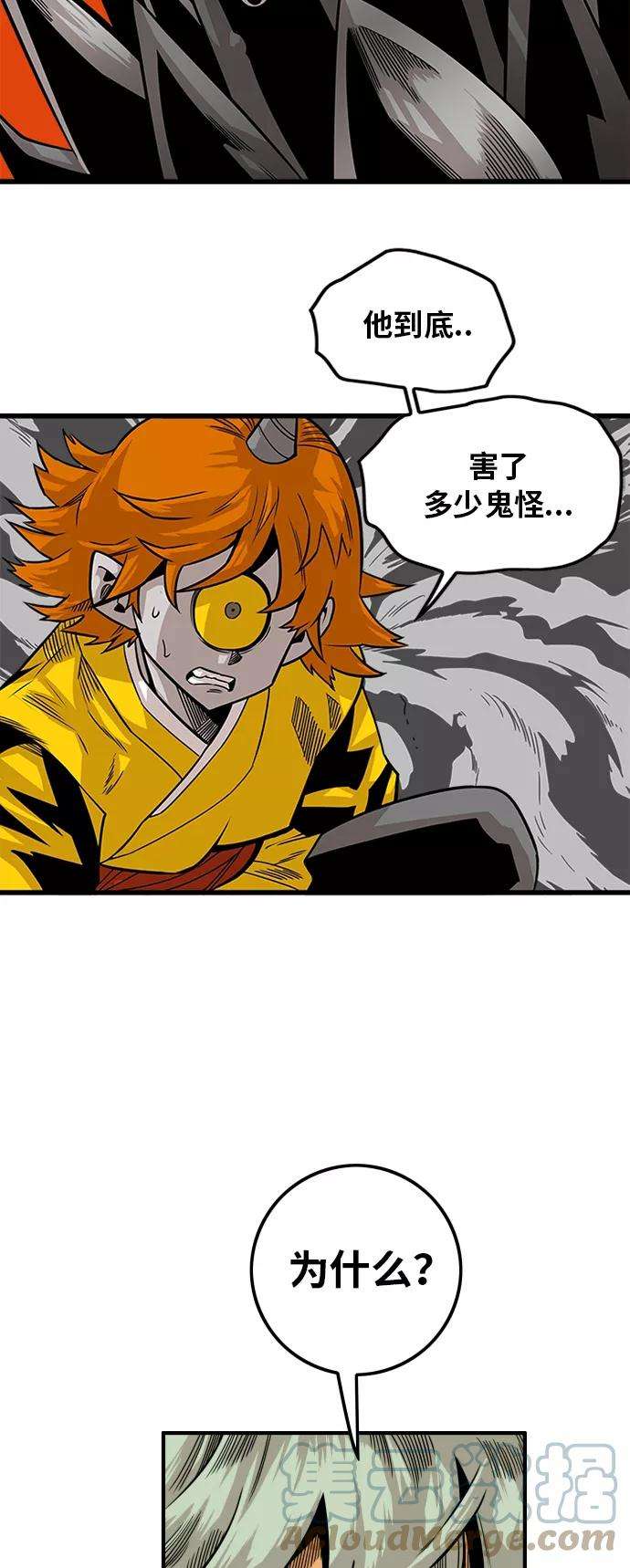 巨魔猎手第2季 第43话