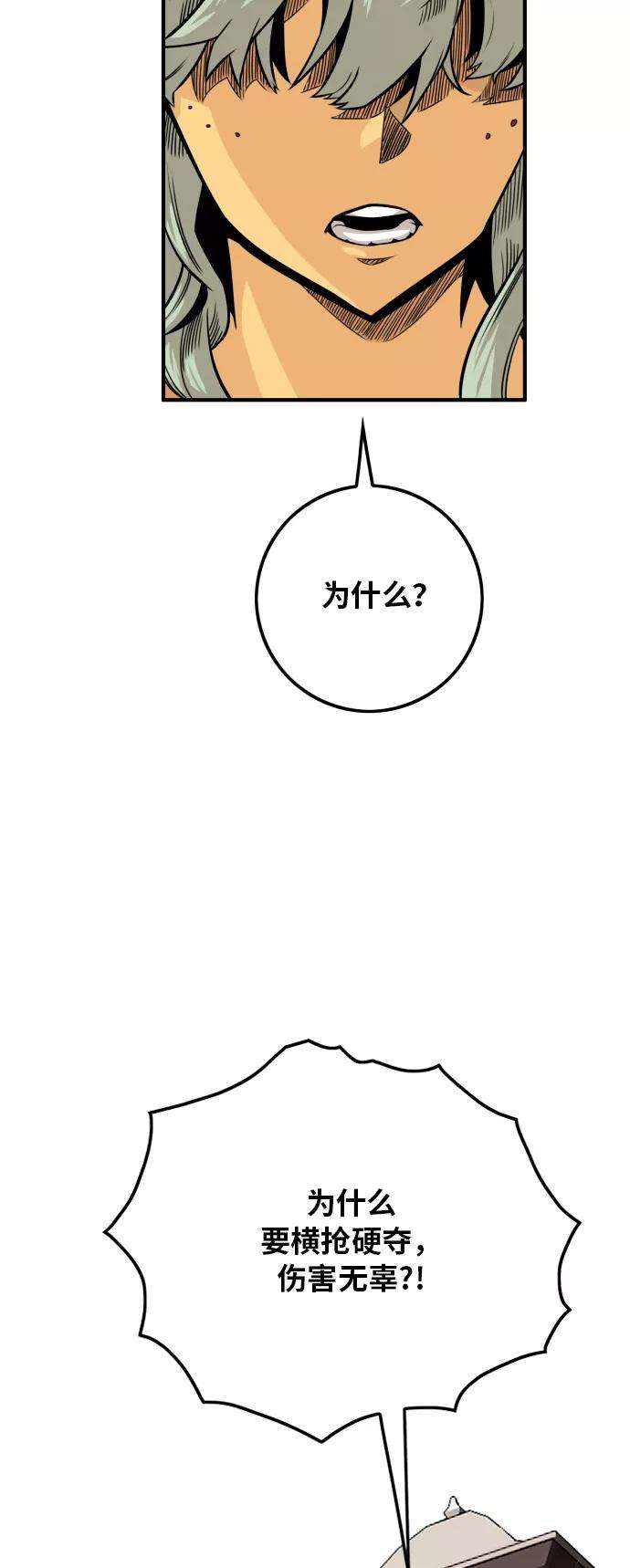 巨魔猎手第2季 第43话