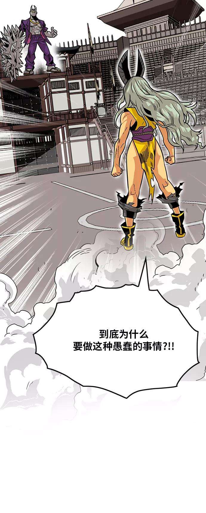 巨魔猎手第2季 第43话