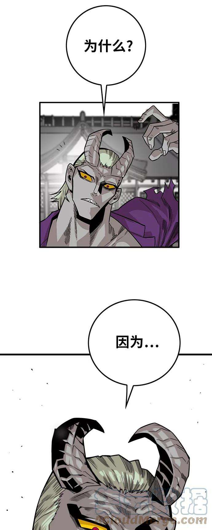 巨魔猎手第2季 第43话