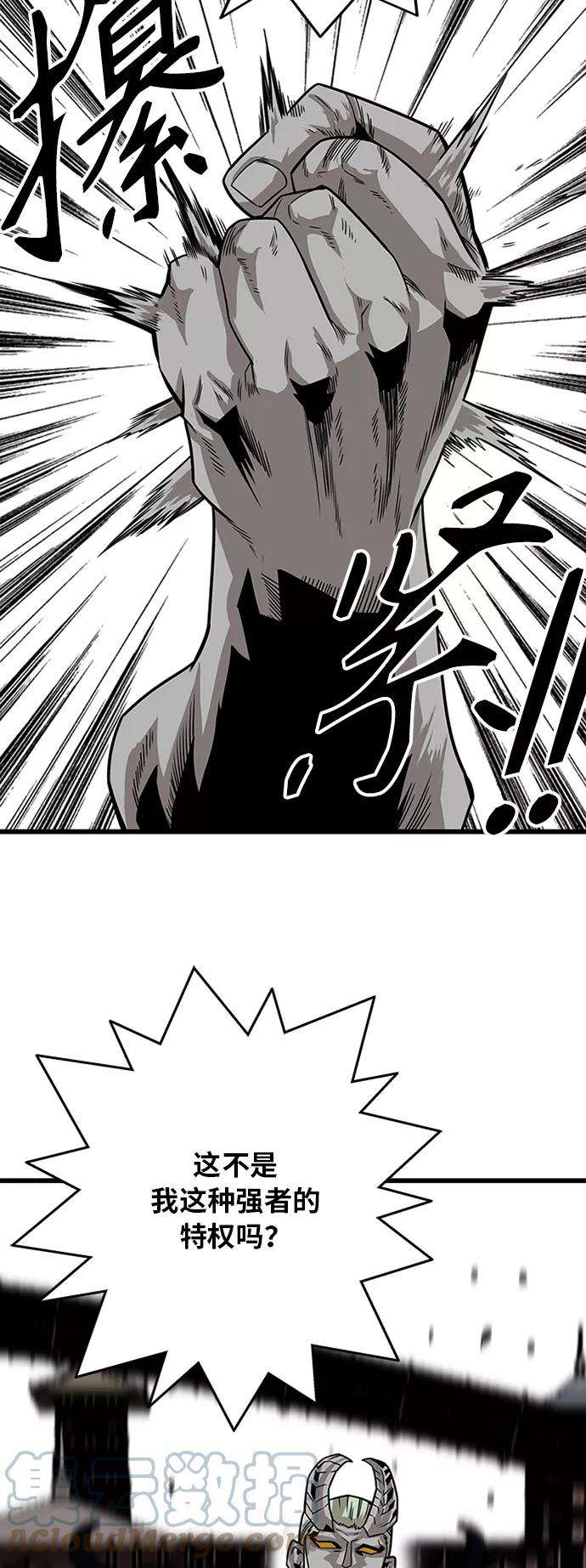 巨魔猎手第2季 第43话