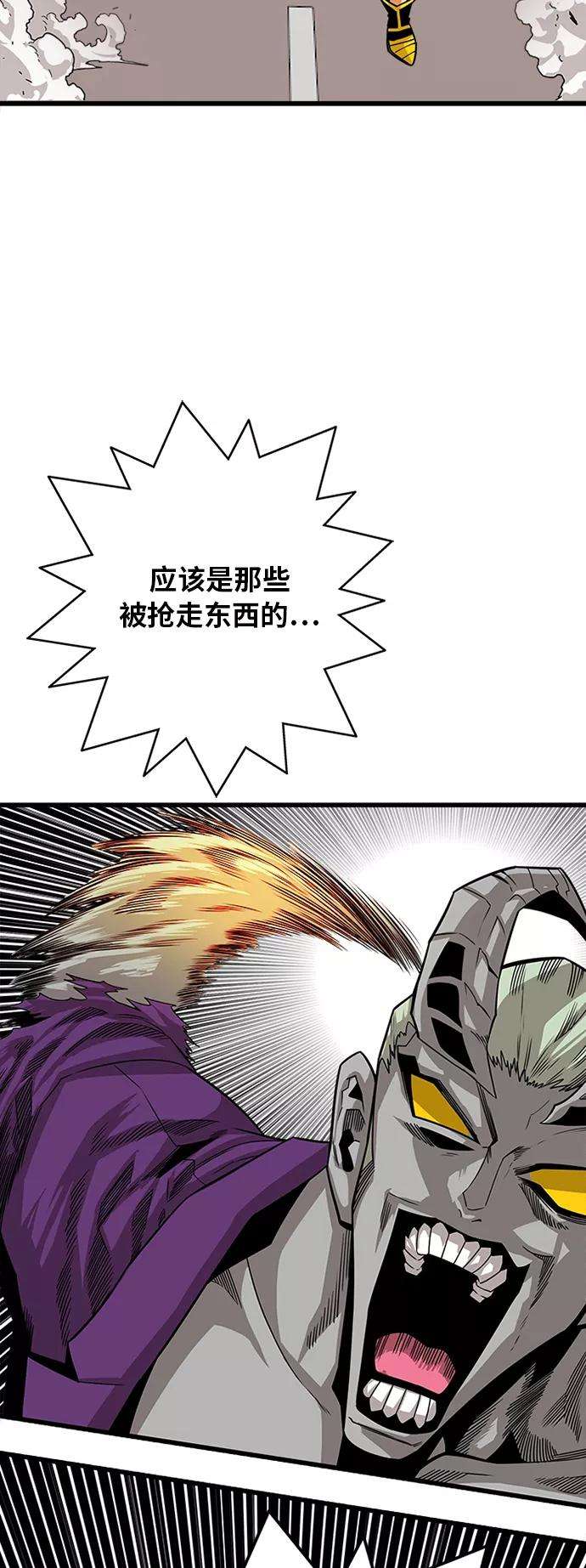 巨魔猎手第2季 第43话