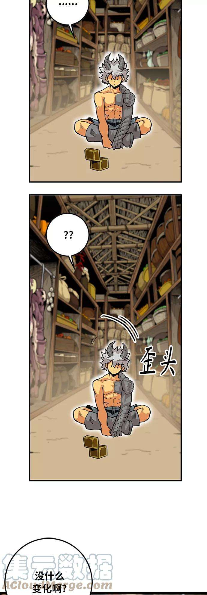 巨魔猎手第2季 第43话