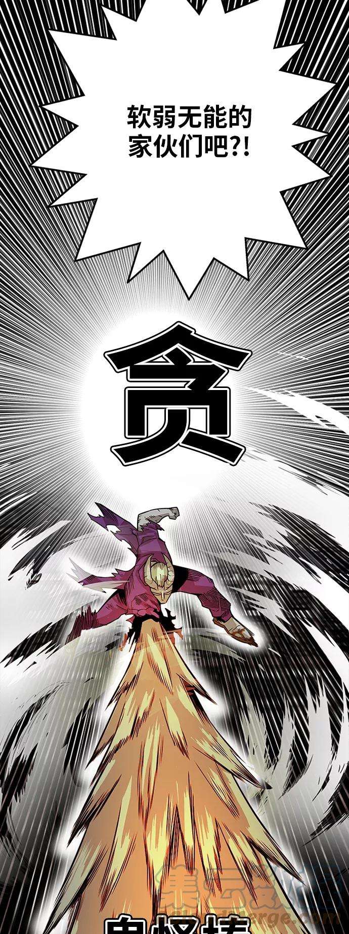 巨魔猎手第2季 第43话