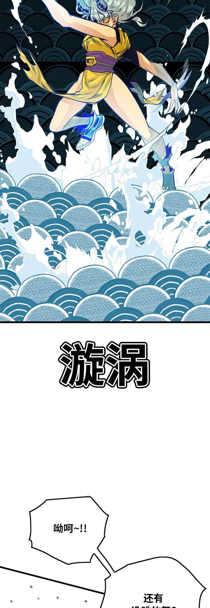 巨魔猎手第2季 第43话
