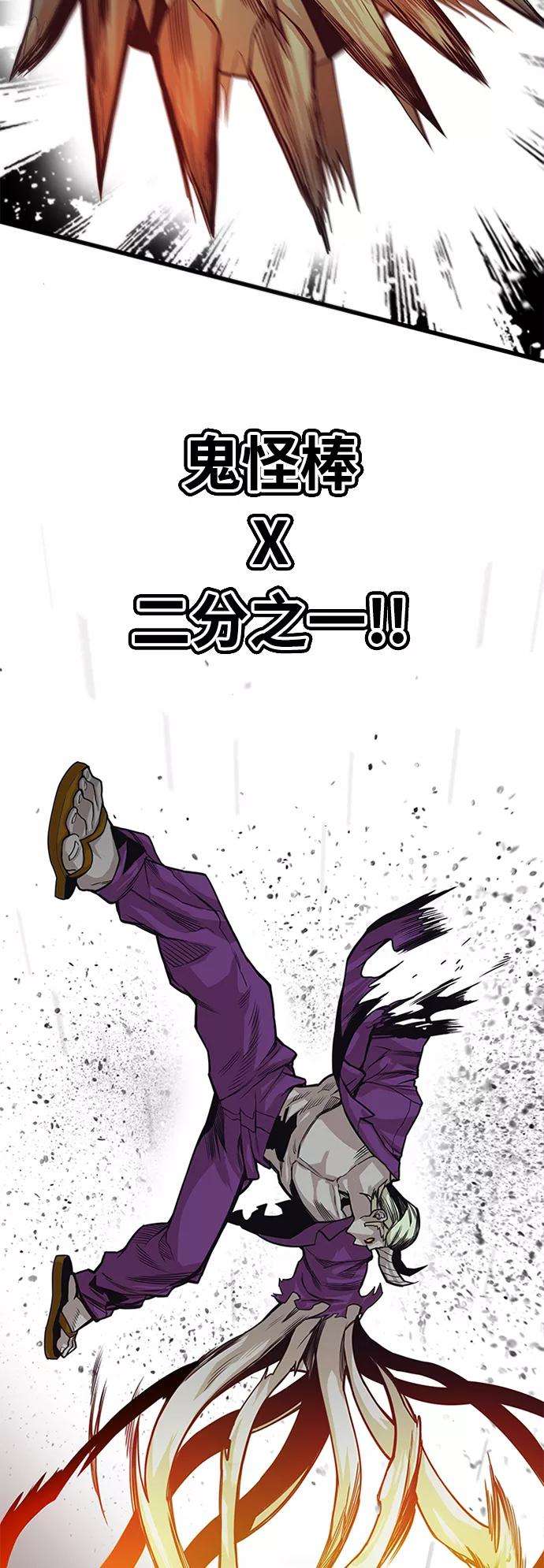 巨魔猎手第2季 第43话