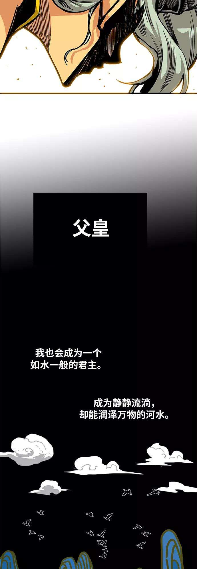 巨魔猎手第2季 第43话