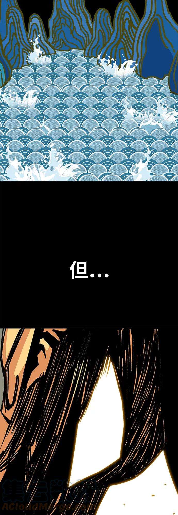 巨魔猎手第2季 第43话