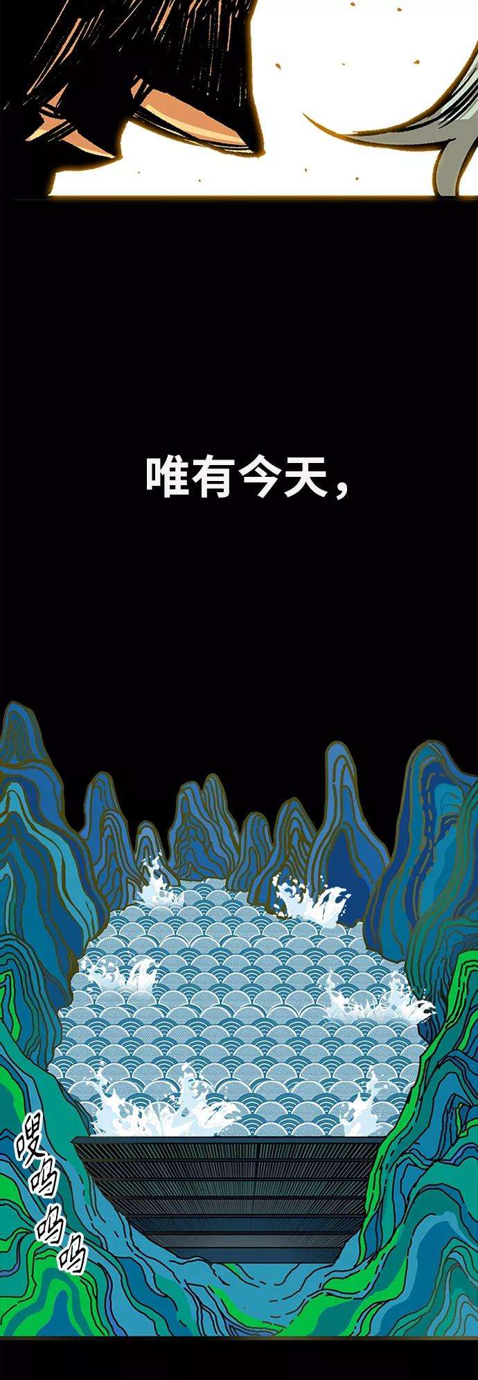 巨魔猎手第2季 第43话