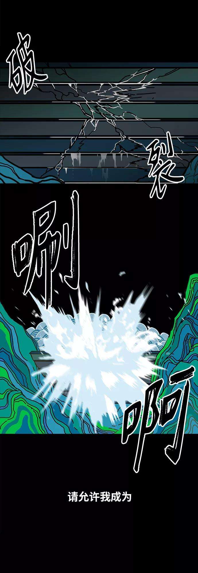 巨魔猎手第2季 第43话