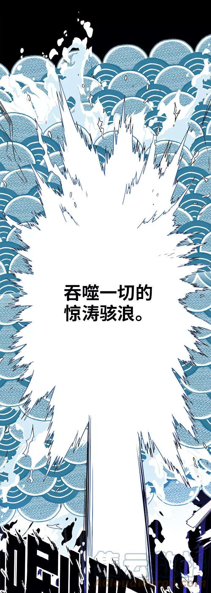 巨魔猎手第2季 第43话