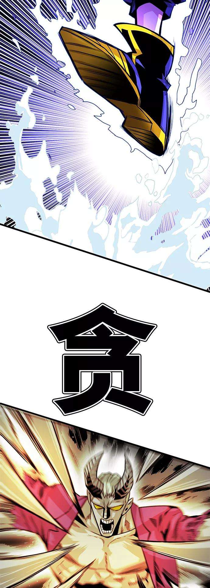 巨魔猎手第2季 第43话