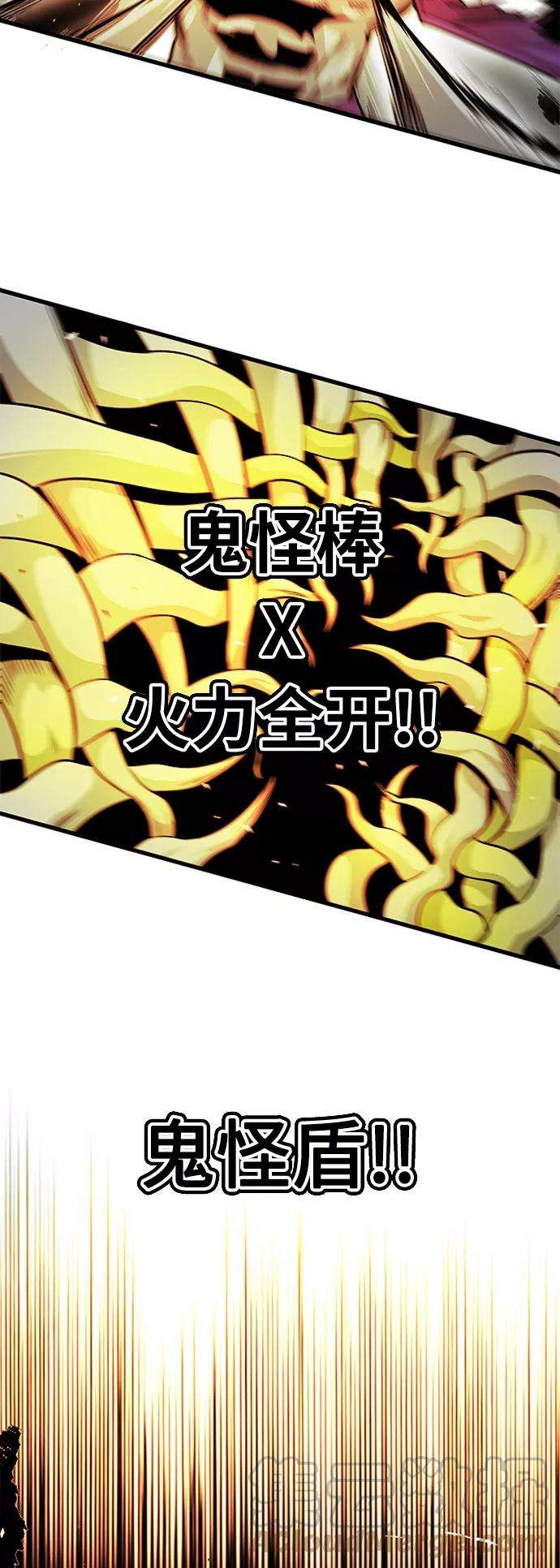 巨魔猎手第2季 第43话
