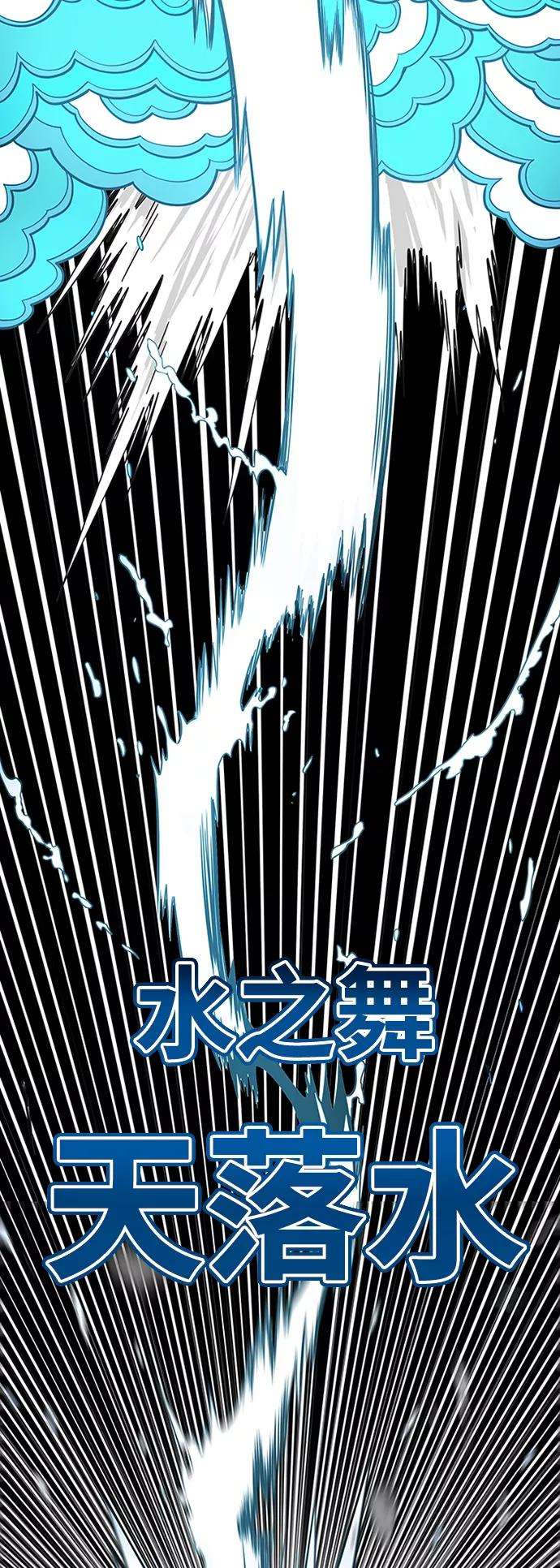 巨魔猎手第2季 第43话
