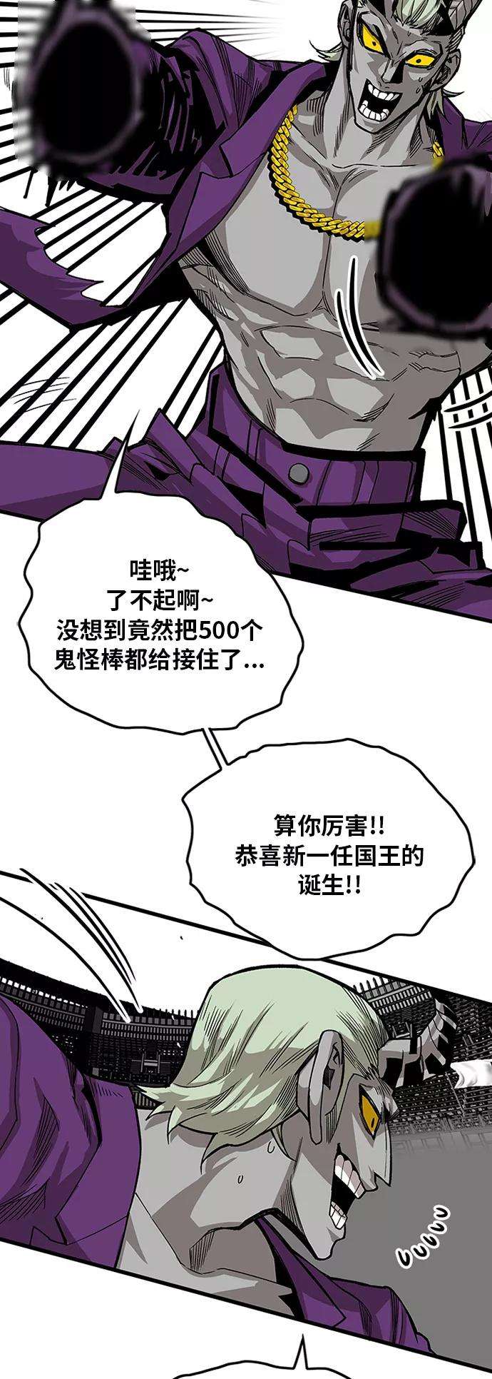巨魔猎手第2季 第43话