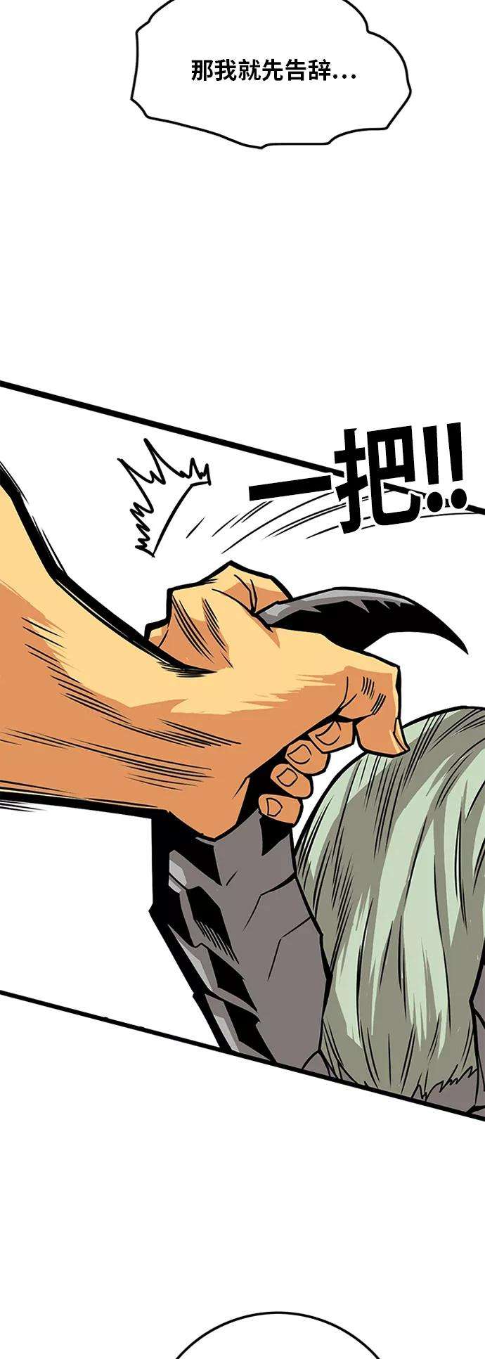 巨魔猎手第2季 第43话
