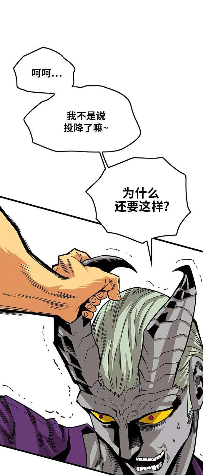 巨魔猎手第2季 第43话