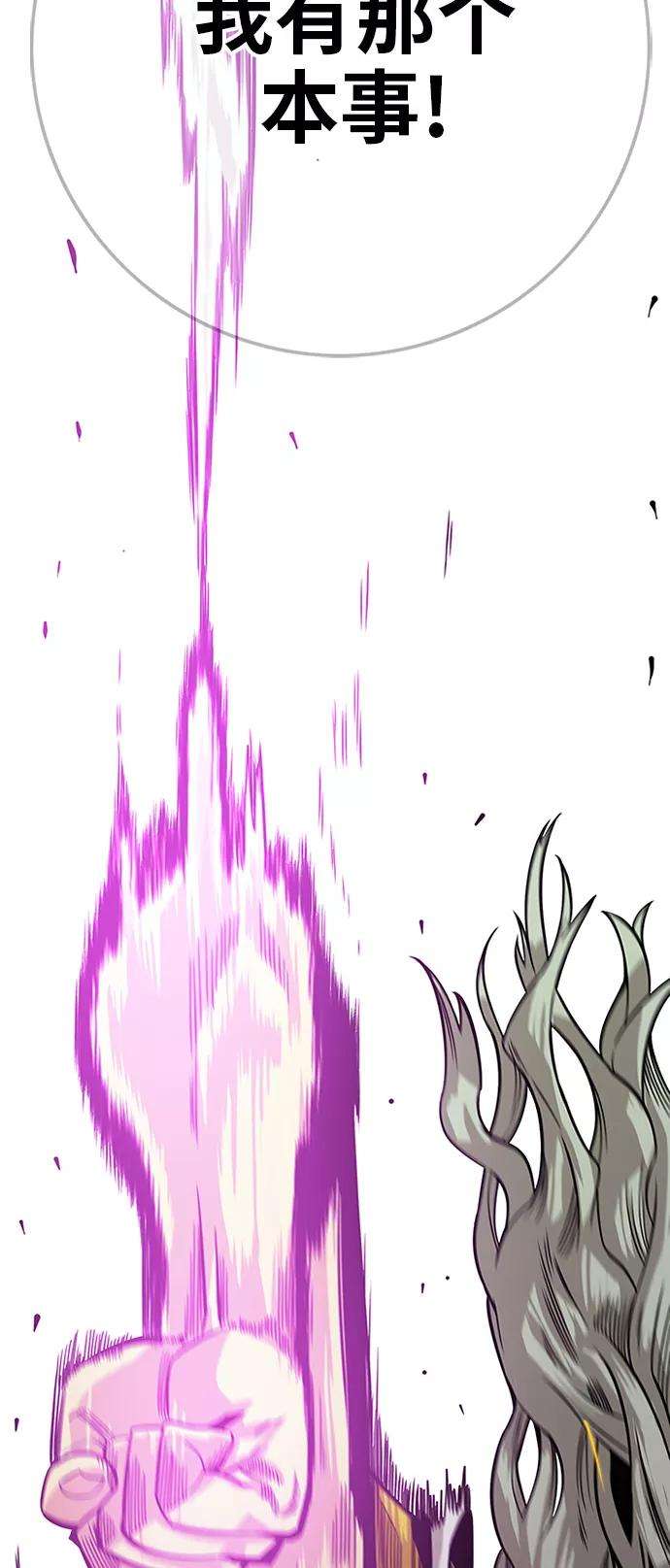 巨魔猎手第2季 第43话