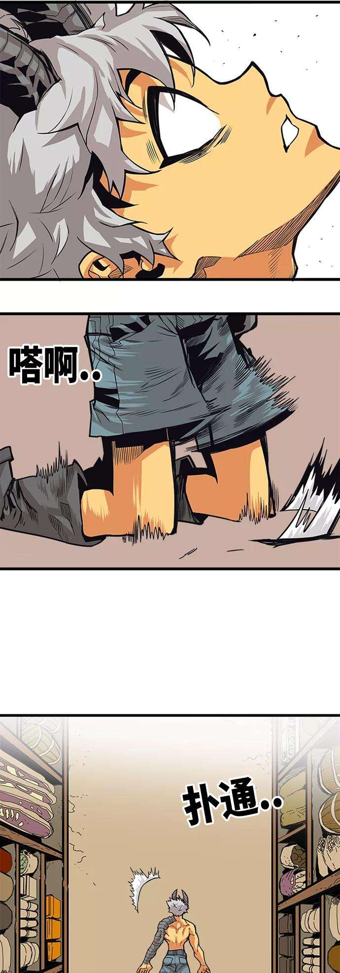 巨魔猎手第2季 第43话