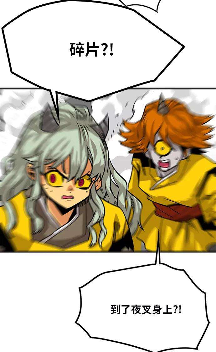 巨魔猎手第2季 第44话