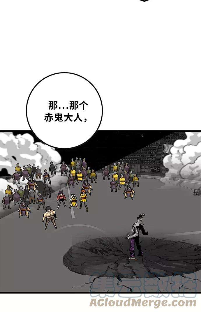 巨魔猎手第2季 第44话