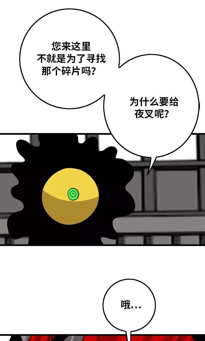 巨魔猎手第2季 第44话