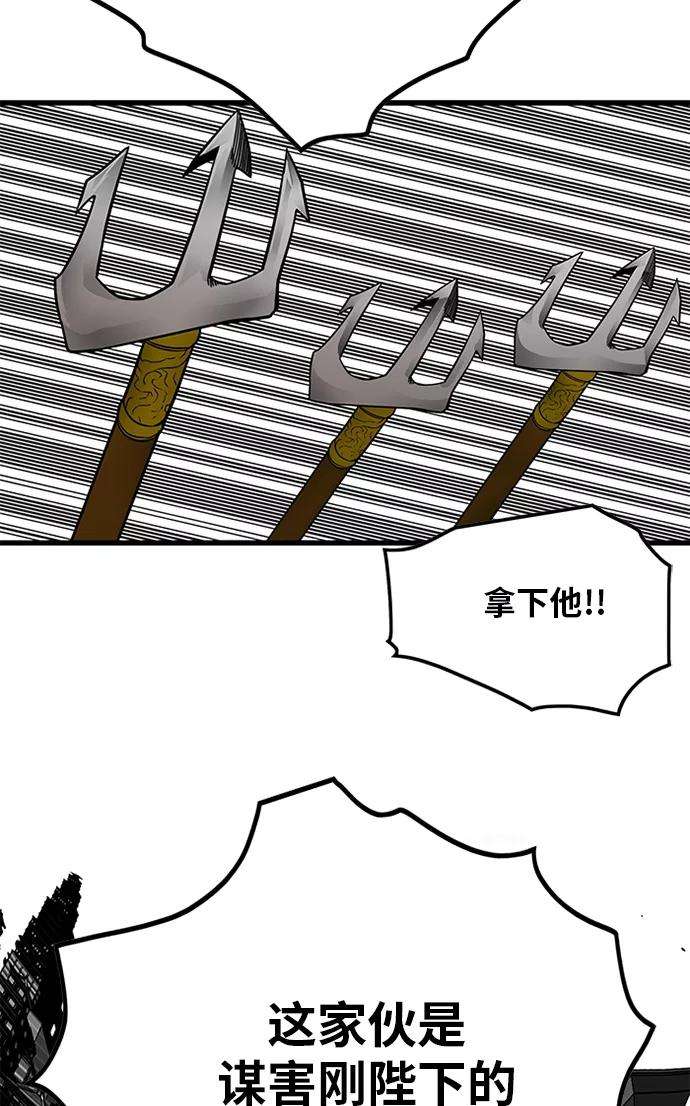 巨魔猎手第2季 第44话
