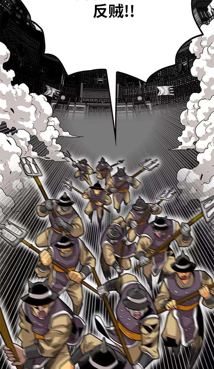 巨魔猎手第2季 第44话