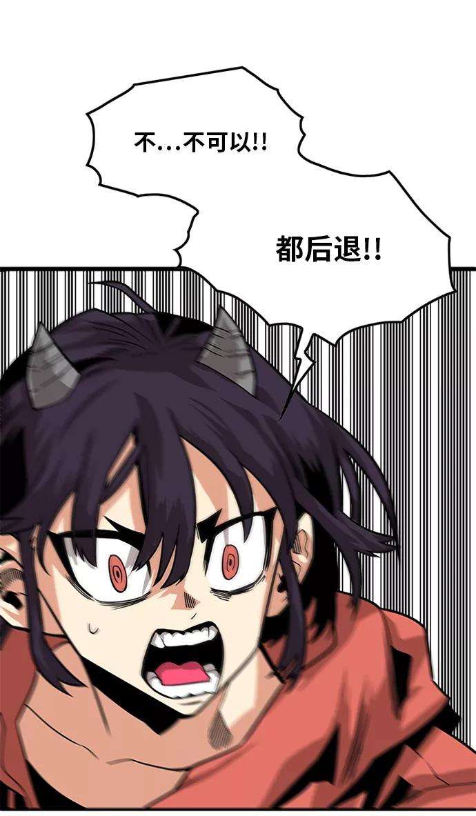巨魔猎手第2季 第44话