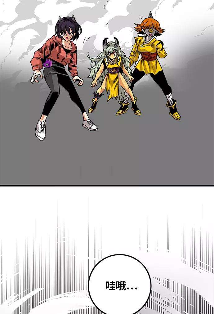 巨魔猎手第2季 第44话