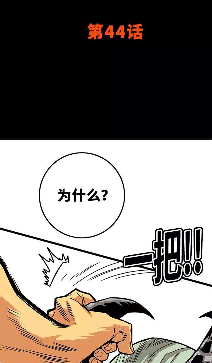巨魔猎手第2季 第44话