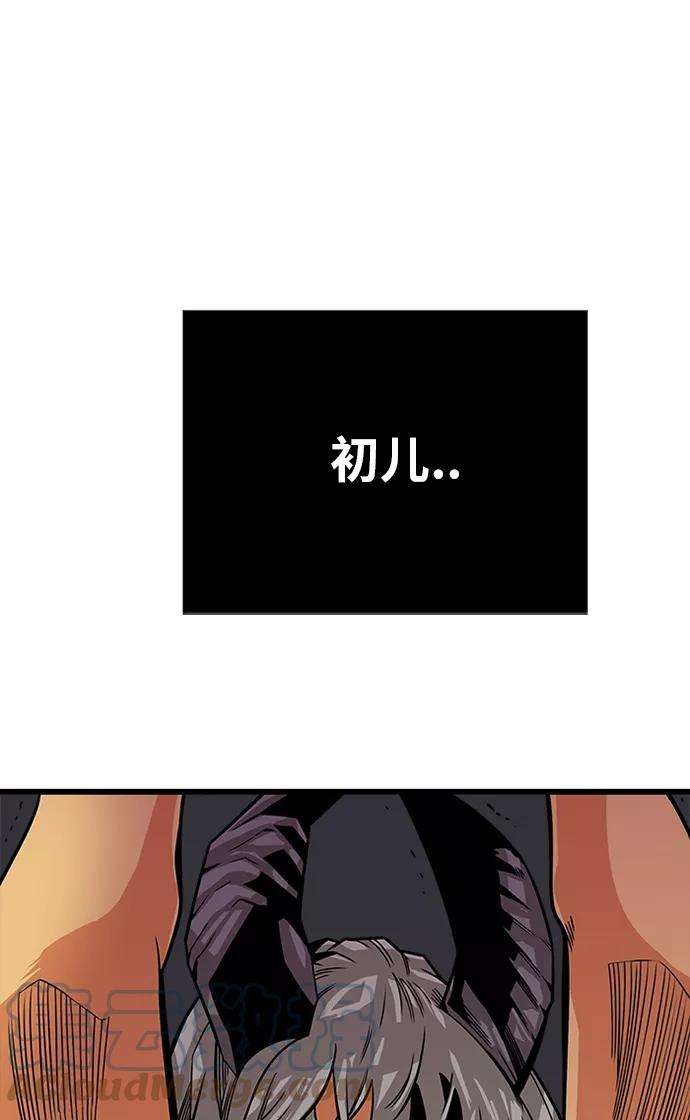 巨魔猎手第2季 第44话