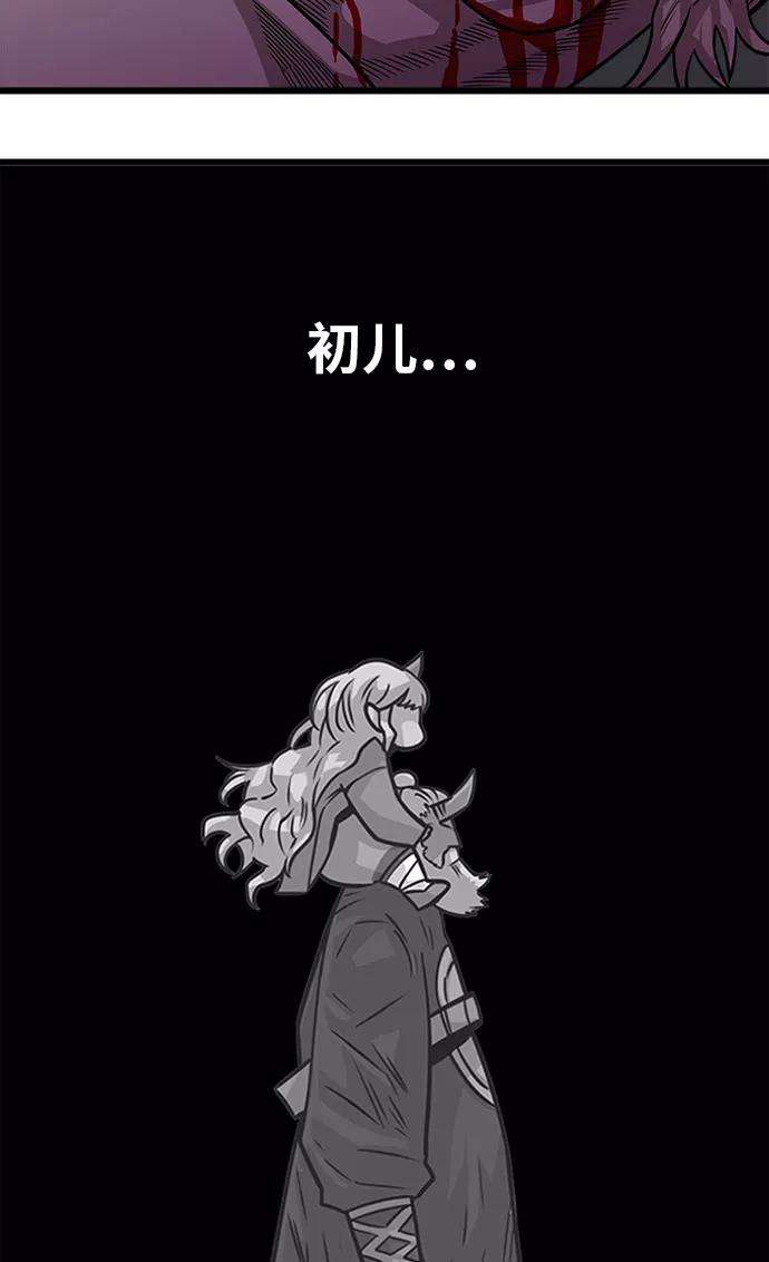 巨魔猎手第2季 第44话