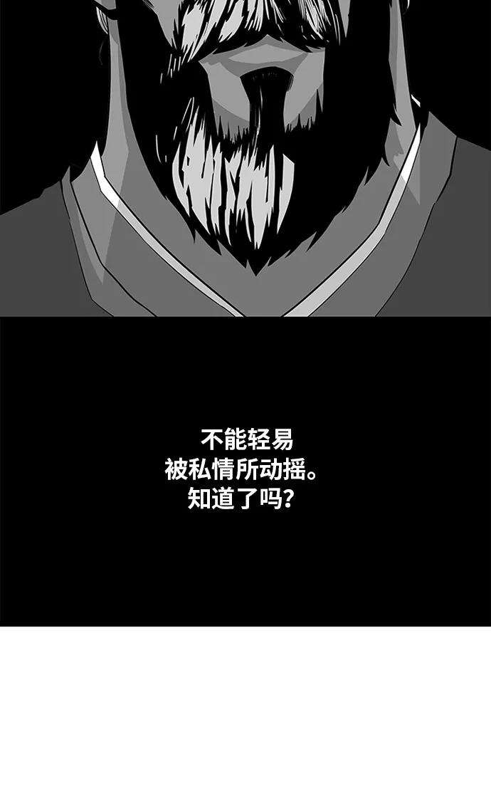 巨魔猎手第2季 第44话