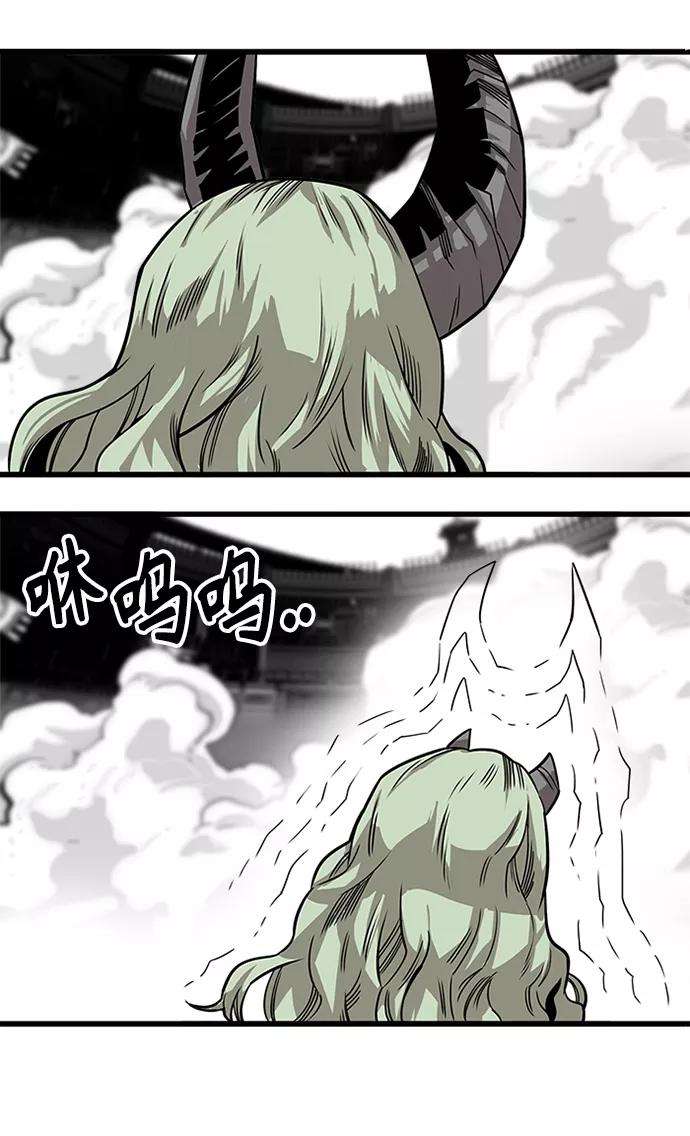 巨魔猎手第2季 第44话