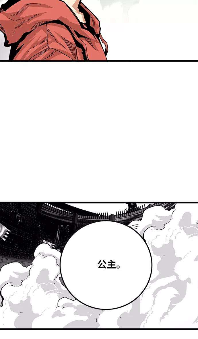 巨魔猎手第2季 第44话