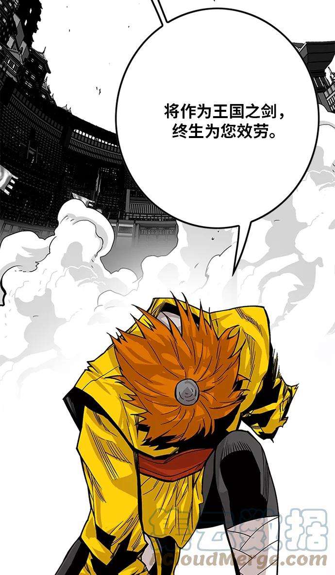巨魔猎手第2季 第44话