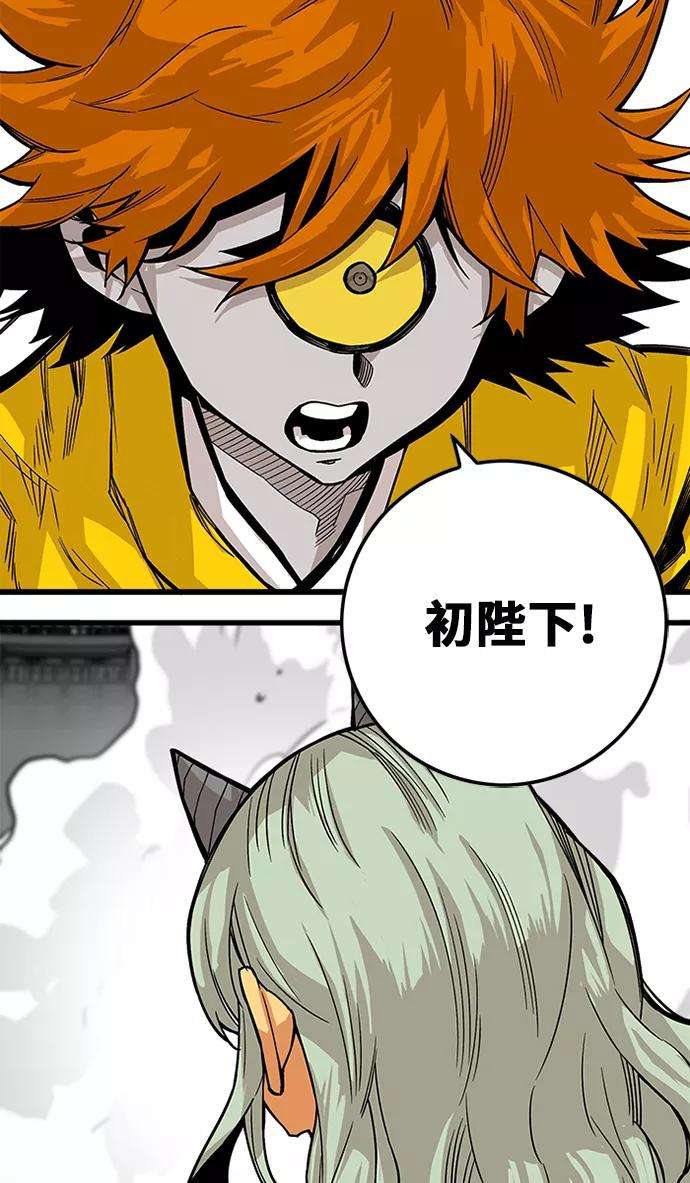 巨魔猎手第2季 第44话