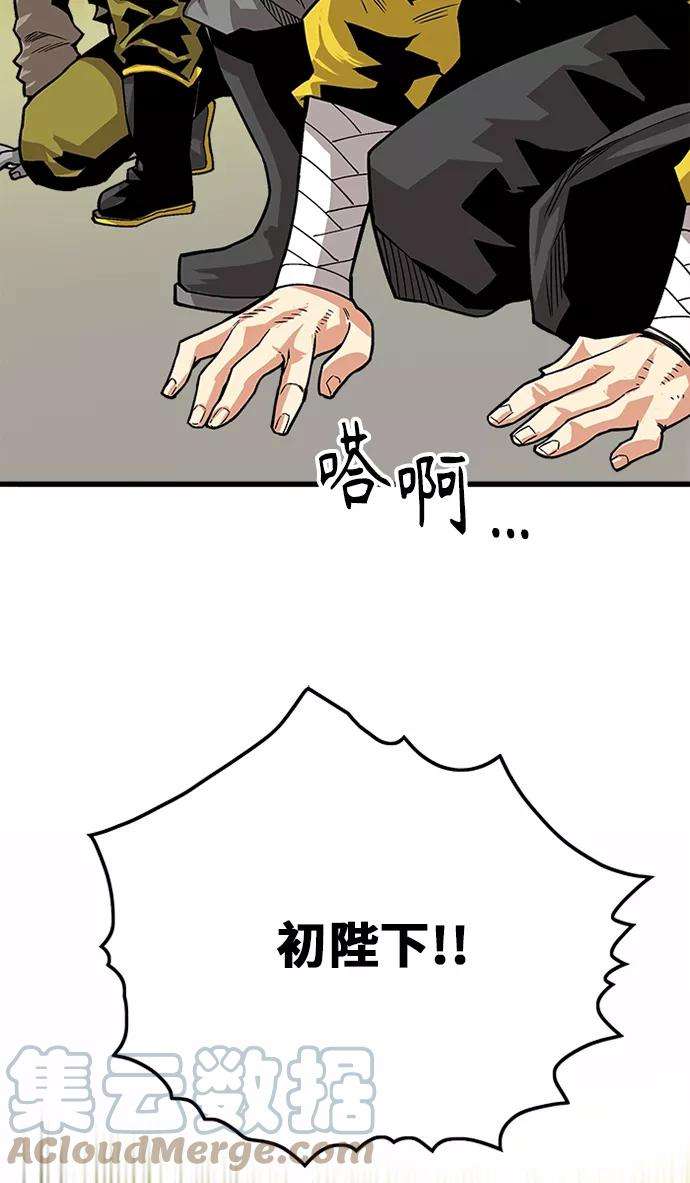 巨魔猎手第2季 第44话