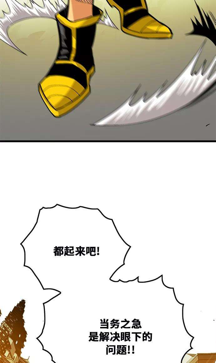 巨魔猎手第2季 第44话