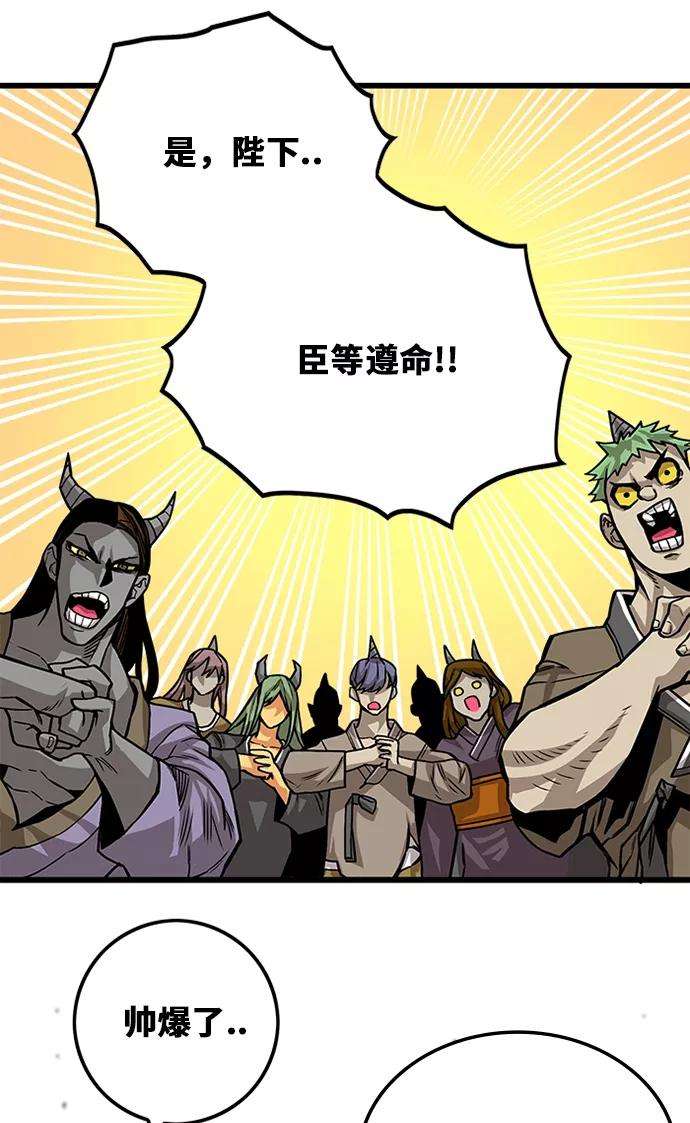 巨魔猎手第2季 第44话