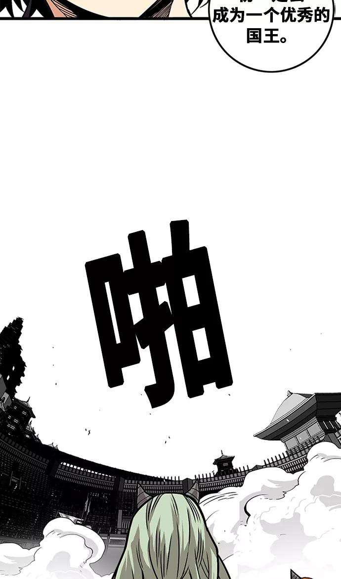 巨魔猎手第2季 第44话