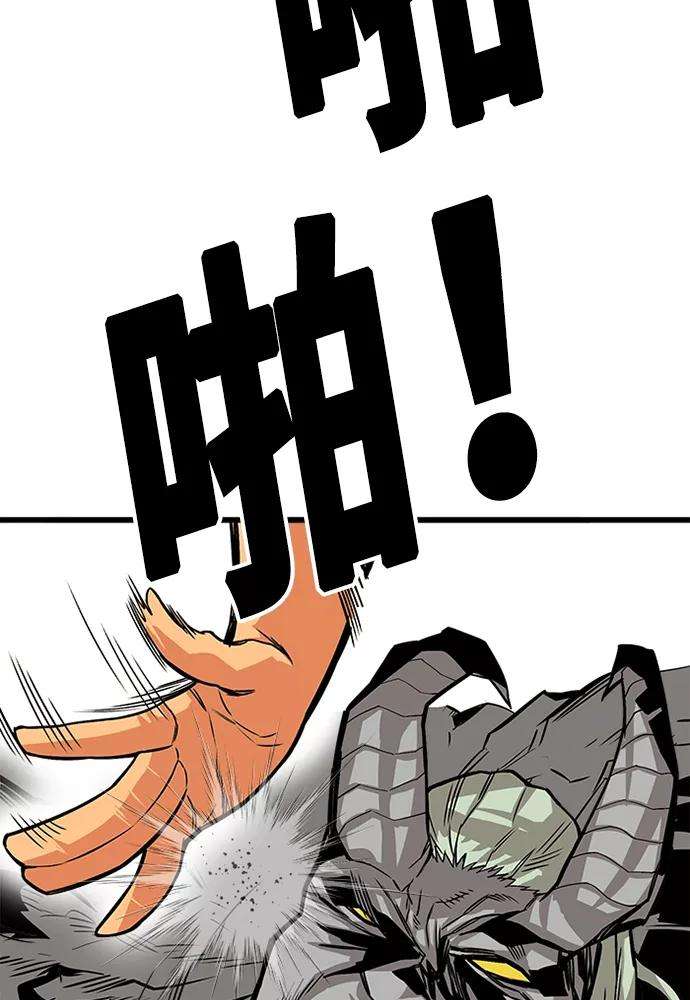 巨魔猎手第2季 第44话