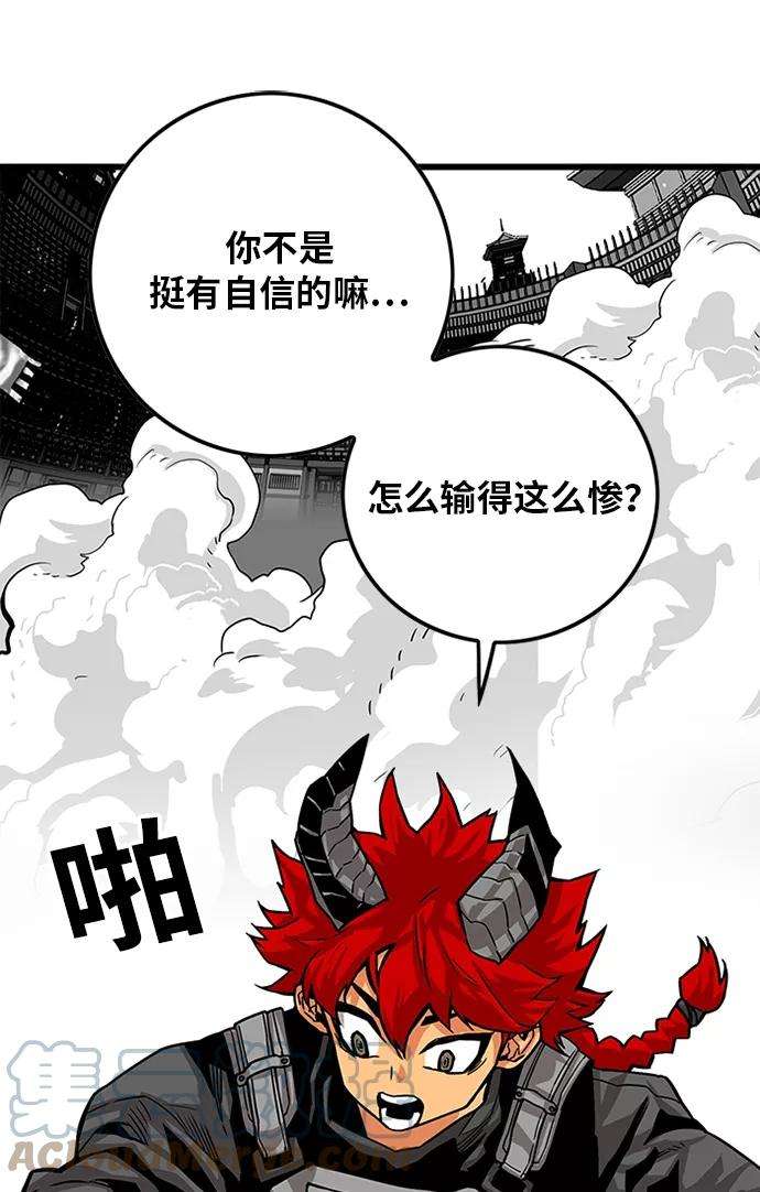 巨魔猎手第2季 第44话
