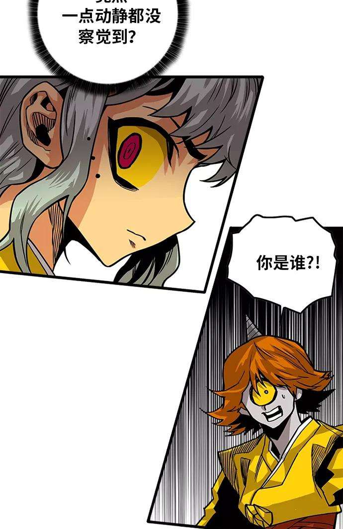 巨魔猎手第2季 第44话